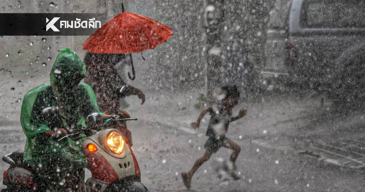 สภาพอากาศค่ำนี้ เช็กพิกัดฝนตกหนัก กทม.-ตะวันออก 70% อีกกว่า 10 จังหวัด