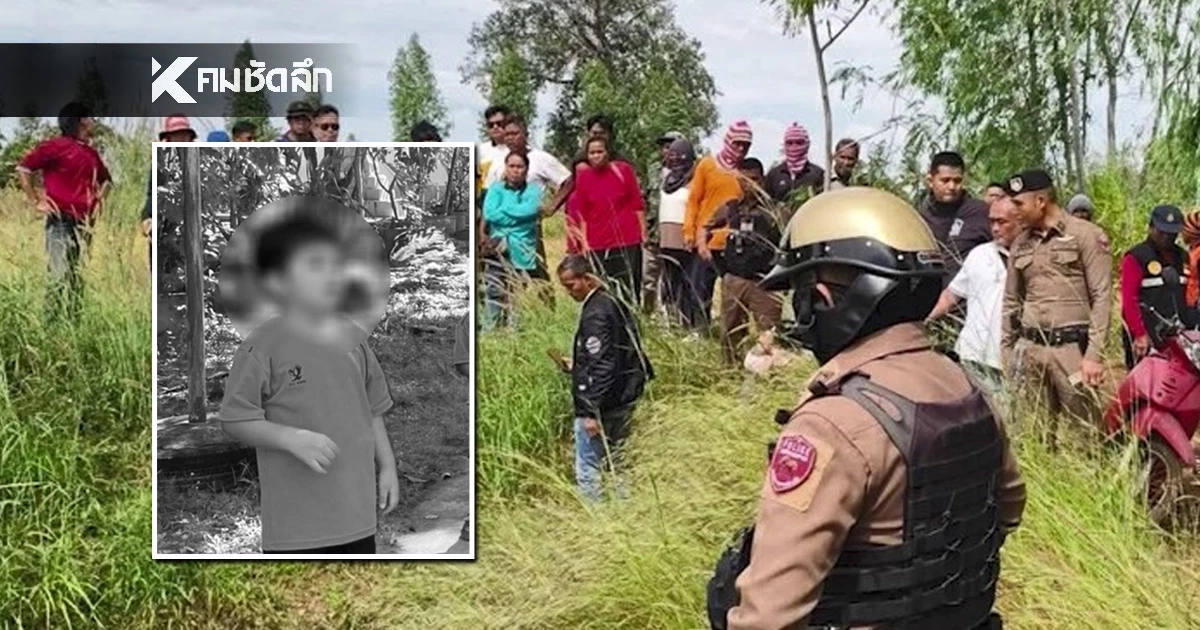 เปิดผลชันสูตร "น้องออโต้" หายจากบ้าน พร้อมสุนัข ก่อนพบดับทั้งคู่