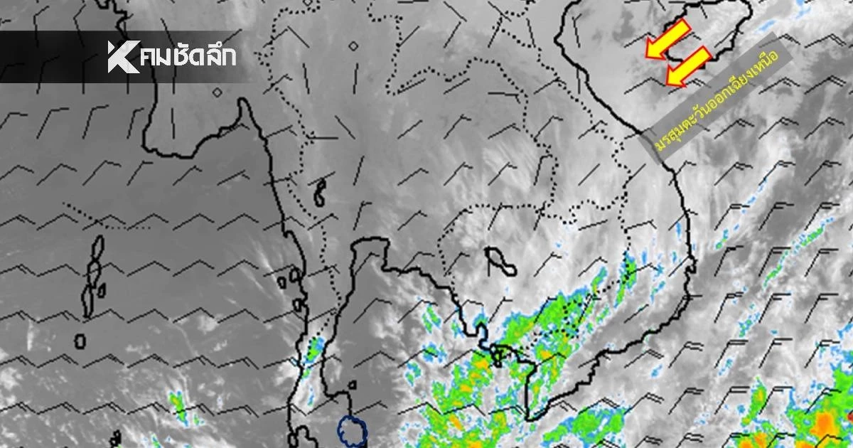 พยากรณ์อากาศวันนี้ 16 ธ.ค. 68 อุตุฯ เปิดรายชื่อ 7 จังหวัด เฝ้าระวัง ฝนตกหนัก