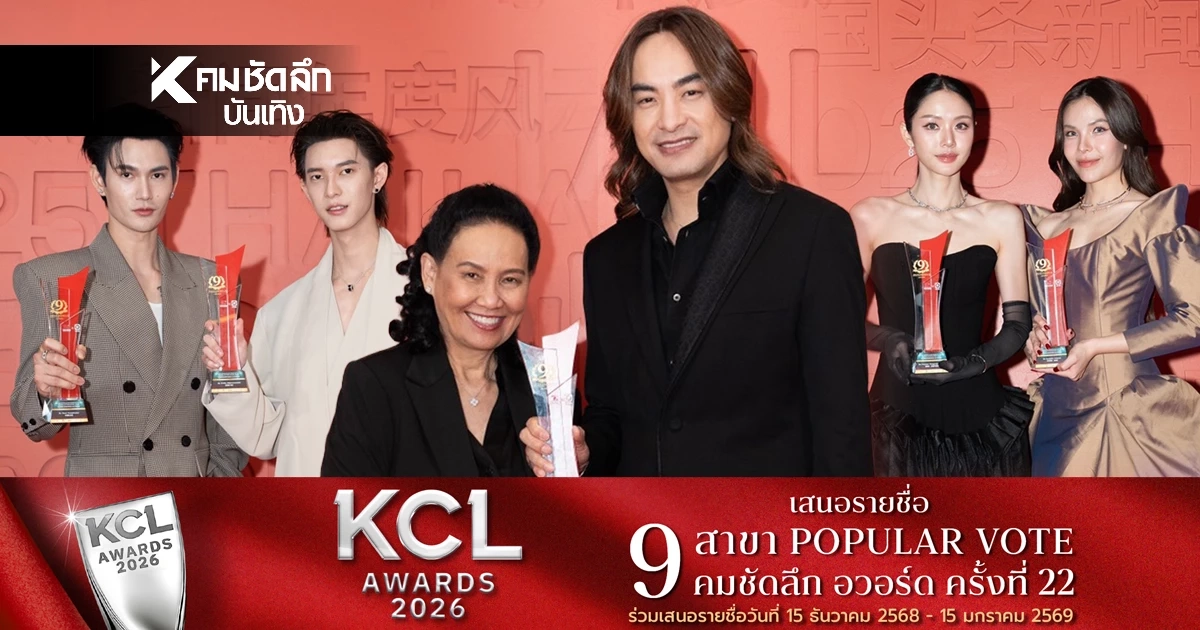 'พูห์ - พาเวล และ ลูกหมี – ซอนญ่า'ขนทัพ CHANGE2561 คว้ารางวัล Thailand Headlines