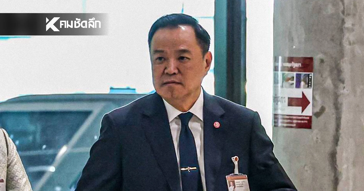 อนุทิน ลั่น! 'ไม่ใช่เวลาพูดคุย' กัมพูชา ยันไร้สัญญาณเจรจาอย่างเป็นทางการ