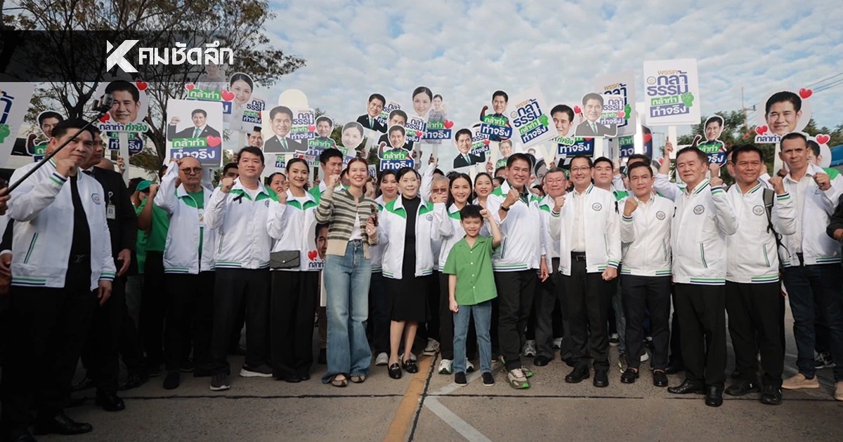 เปิดรายชื่อ ผู้สมัคร สส. พรรคกล้าธรรม 100 ชื่อ "เลือกตั้ง 2569" มีใครน่าสนใจบ้าง?