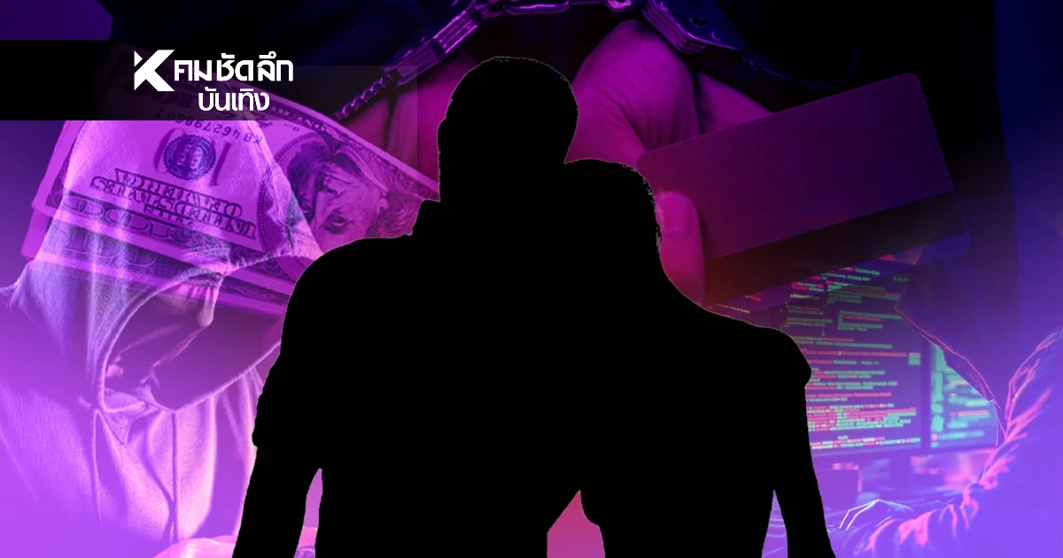 เพจดังปล่อยโพสต์ปริศนาผงะทั้งไทม์ไลน์! ชี้เป้าคู่รักนักต้มตุ๋น?