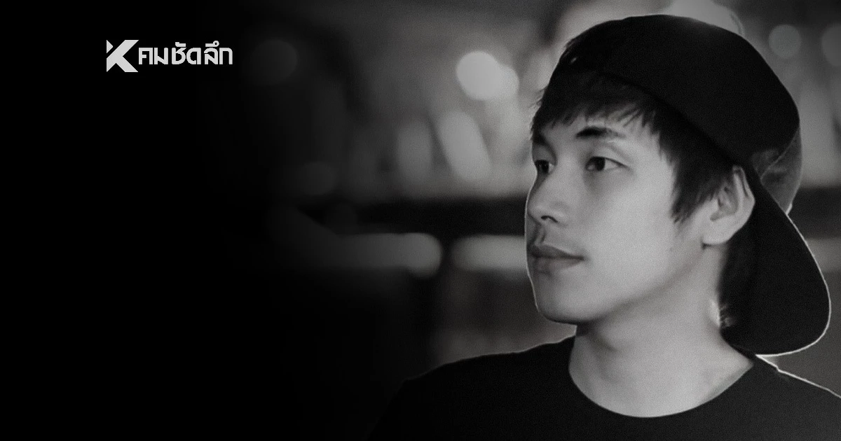 เปิดประวัติ "ณัฐวุฒิ ปงลังกา" นักข่าวภาคสนาม ช่อง 8  เสียชีวิตกะทันหัน