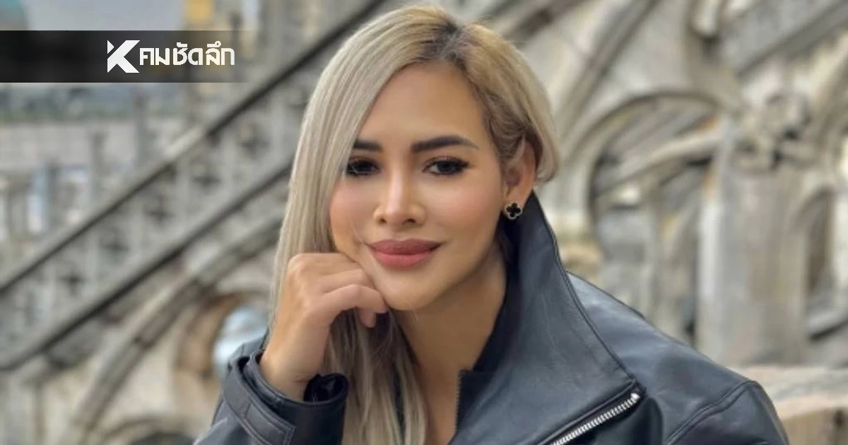 "ไฮโซข้าวโพด" ส่งทนายมอบหลักฐานโอนเงินให้ "นานา ไรบีนา" 119 ล้าน