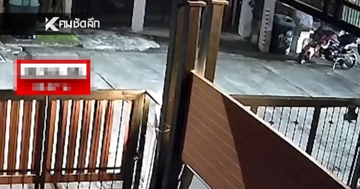 วงจรปิดบ้าน "นัทปง" คล้ายเสียง "กู้ภัย" เจอ "ผู้ใหญ่" ต่อราคา เพราะกลัว "ผง" หลุด วงจรปิดบ้าน "นัทปง" คล้ายเสียง "กู้ภัย" เจอ "ผู้ใหญ่" ต่อราคา เพราะกลัว "ผง" หลุด