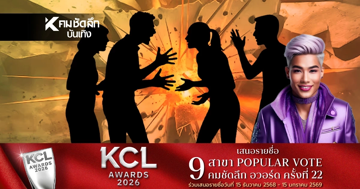 "เจ๊เค" ต่อสายตรง! ดาราชาย - เมีย  ปม! ดราม่าอาละวาดคาเฟ่ ที่แท้หนังคนละม้วน