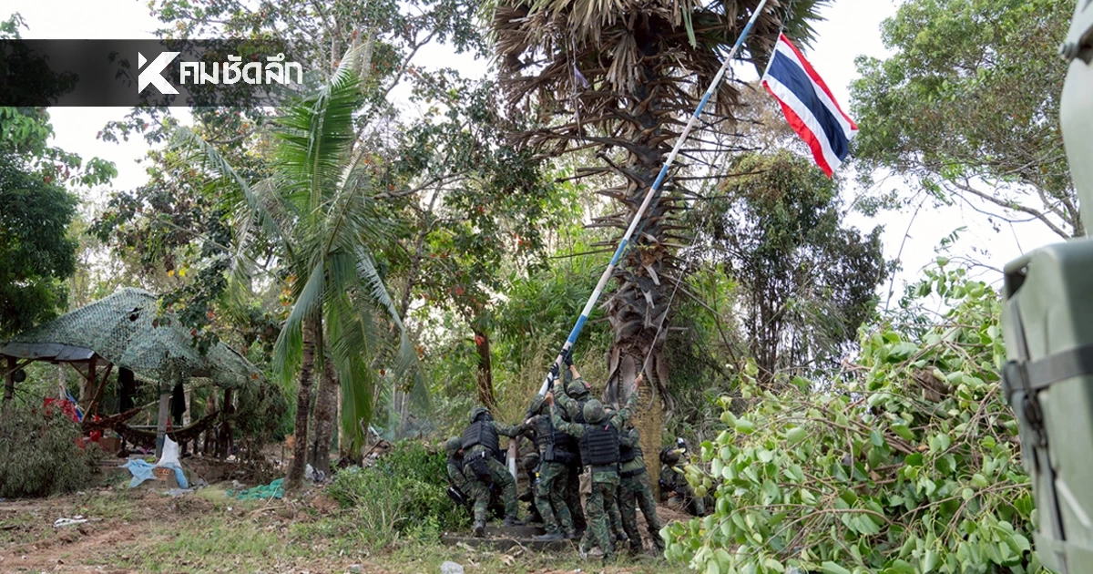 ปะทะเดือด! นาวิกโยธิน ปักธงชาติไทย ยึดคืนพื้นที่บ้าน 3 หลัง จ.ตราด