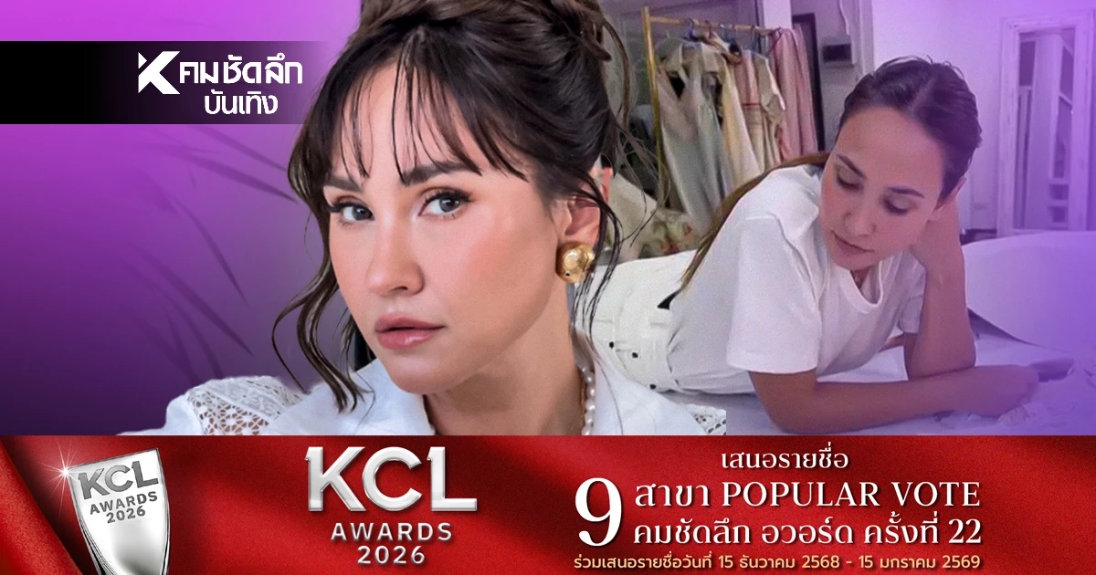 "เจนสุดา" ฟาดแรง! ทำงานไม่วางแผนโกง ตอกย้ำดราม่าแก๊งนางฟ้า