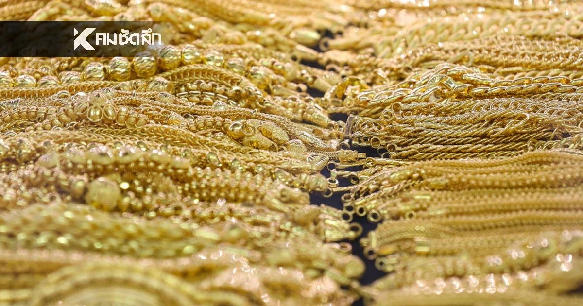อัปเดต ราคาทอง วันนี้ 6 ธ.ค. 68 "ปรับตัวลง" เช็กราคาทอง ล่าสุดกี่บาท อัปเดต ราคาทอง วันนี้ 6 ธ.ค. 68 "ปรับตัวลง" เช็กราคาทอง ล่าสุดกี่บาท