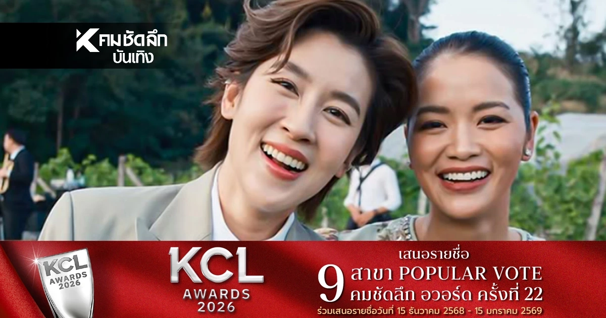 "เชียร์ ฑิฆัมพร" ควง "หมิว" ออกงานปล่อยโมเมนต์หวานทำใจละลาย!