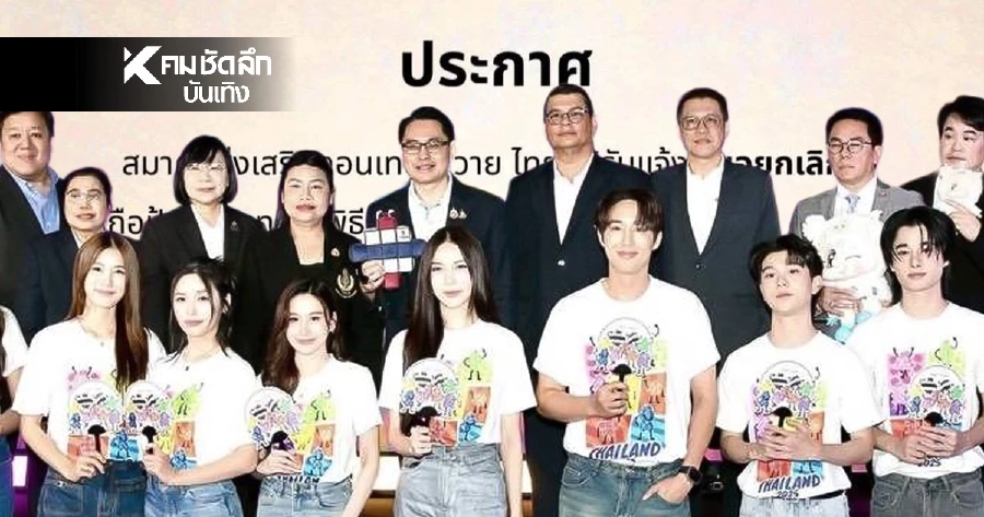 "ส.ส่งเสริมคอนเทนต์ วาย ไทย" ยกเลิกถือป้ายพิธีเปิด-ปิด "ซีเกมส์"