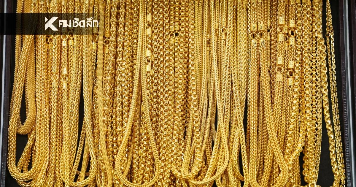 ราคาทอง วันนี้ 16 ธ.ค. 68 ปรับตัวลงแรง เช็กราคาทองรูปพรรณ ล่าสุด
