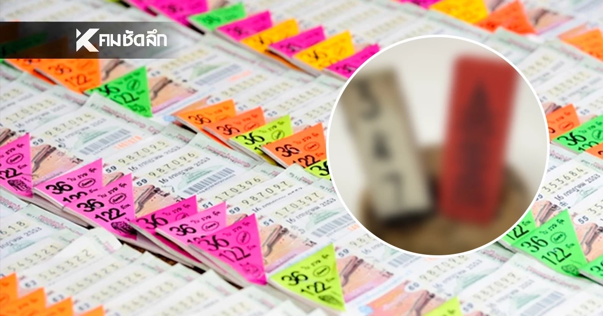 รวมเลขเด็ด เลขจากสำนักดัง เลขมงคล โค้งสุดท้ายหวยงวด 16 ธ.ค. 68