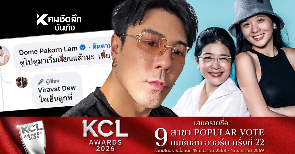 "โดม" แจงวุ่นหลังทัวร์ลง โต้! เปล่าหยาบใส่ "จินนี่" ชาวเน็ตดักคอโดนแฮกหรือมือลั่น?