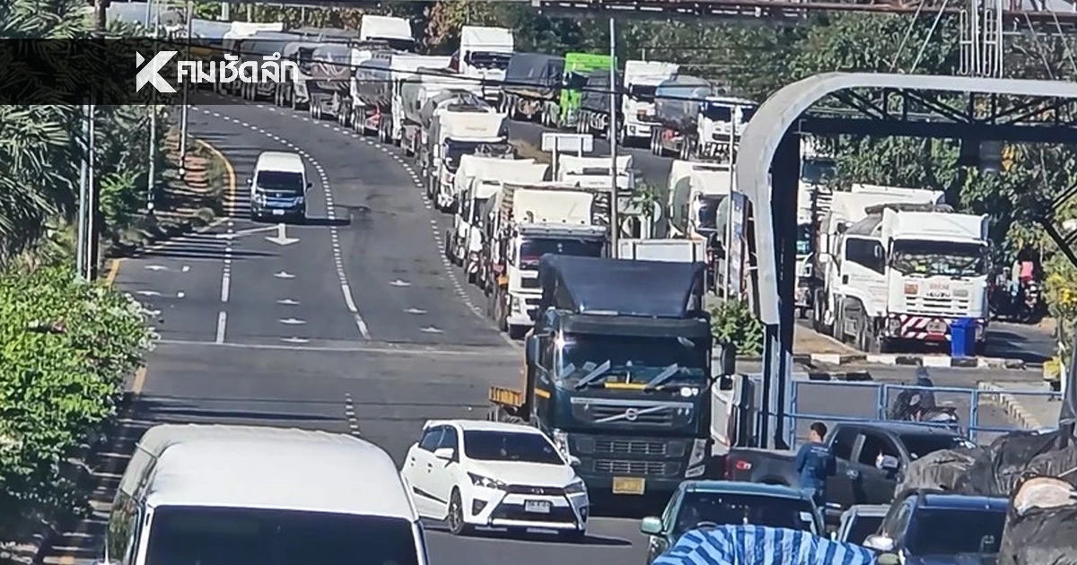 ทภ.2 สั่งควบคุม ส่งออกเชื้อเพลิง รถบรรทุกน้ำมัน ตกค้างด่านช่องเม็ก กว่า 100 คัน