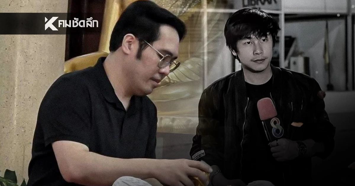 สุดเศร้า.. เพิ่งรู้ วันรดน้ำศพ "ณัฐวุฒิ ปงลังกา" ตรงกับวันสำคัญของ "พุทธ อภิวรรณ"