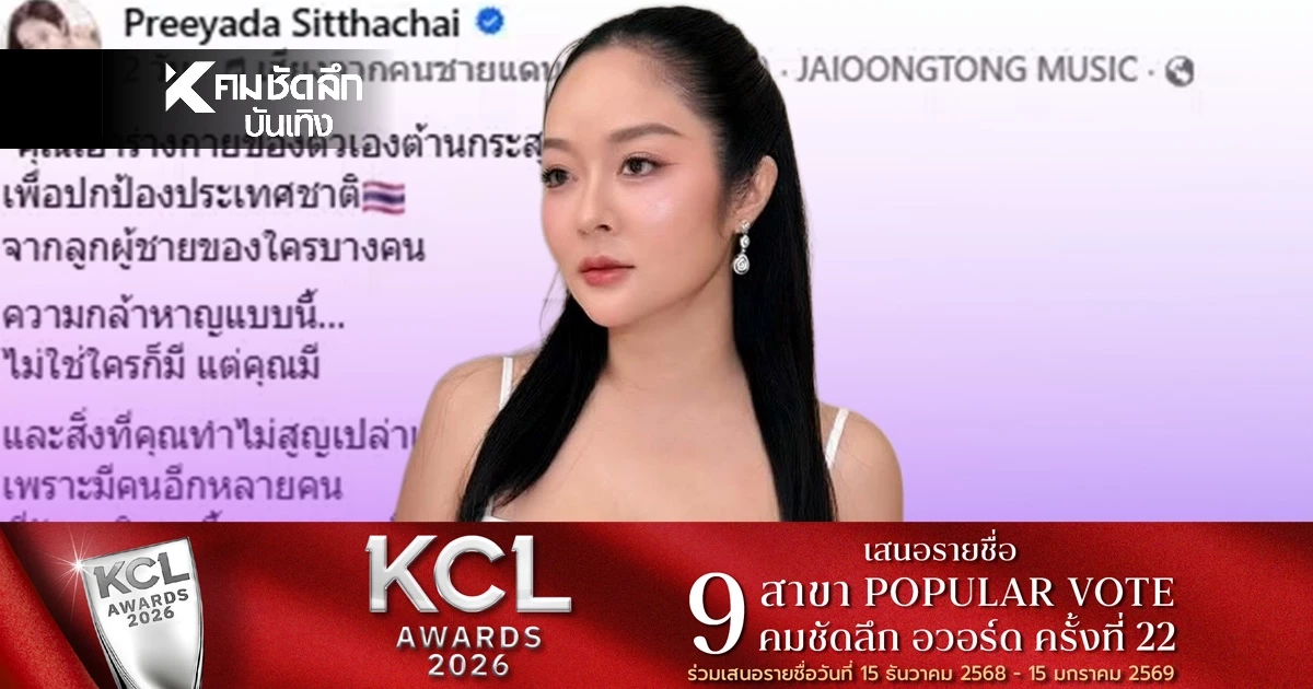 “แก้มบุ๋ม” สดุดีทหารไทย! เกิดมา 37 ปีที่เพิ่งเข้าใจ! คำว่า “รักชาติ”