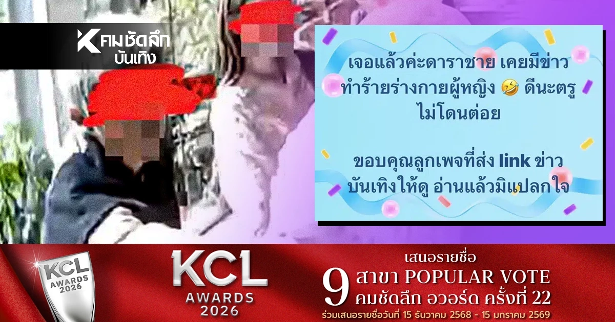 แฉ! ดาราชาย-ภรรยา บังคับพนักงาน "กราบเท้า" กลางคาเฟ่ ก่อนจบหักมุม