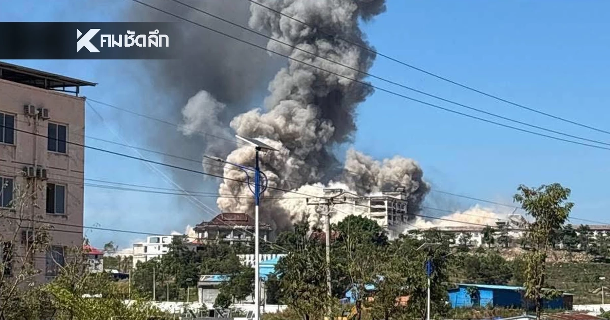 นย.ตราด ยึดอาคารพื้นกาสิโนทมอดา สำเร็จ! ทหารเขมร เสียชีวิต 10 นาย