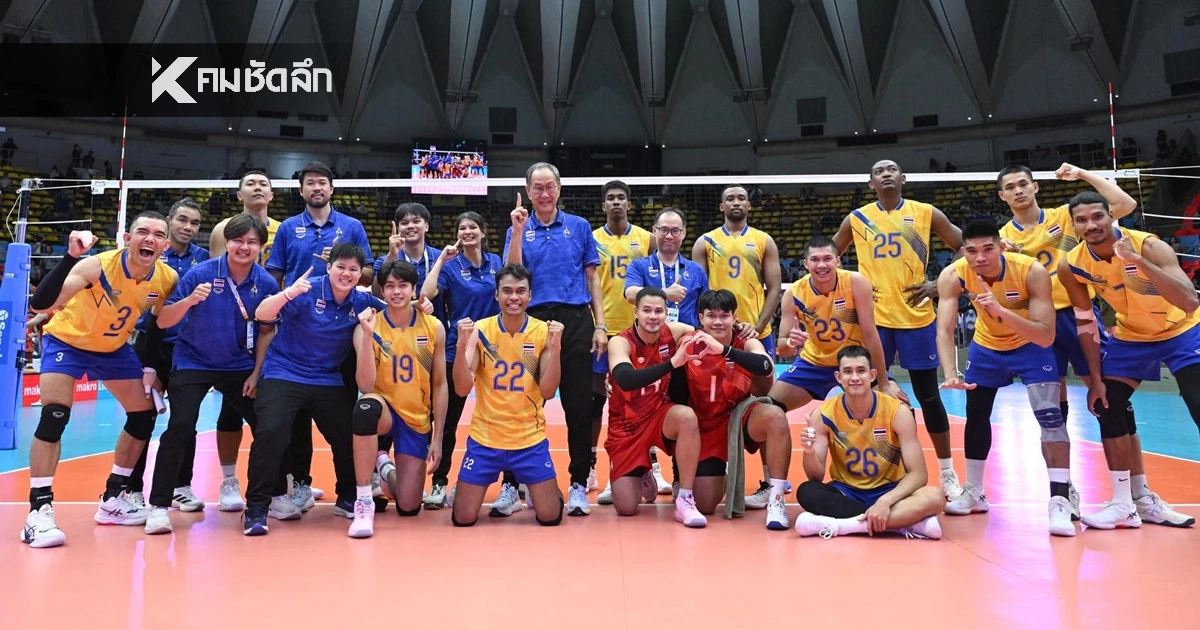 LIVE ถ่ายทอดสด "ไทย ปะทะ ฟิลิปปินส์" วอลเลย์บอลชาย ซีเกมส์ 2025 รอบรองฯ