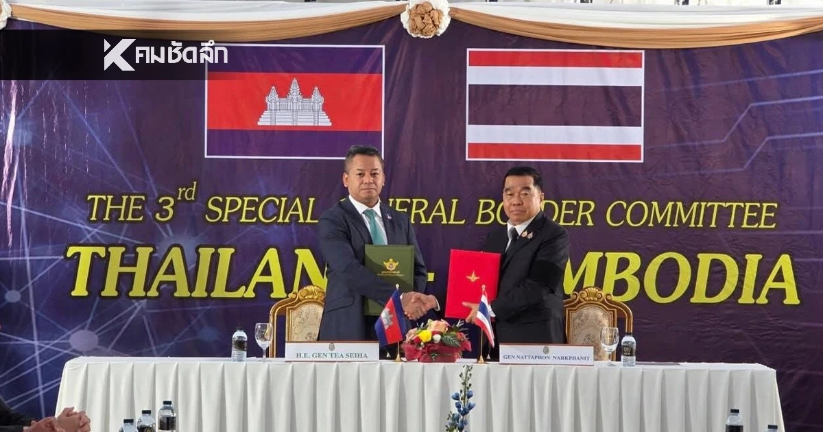 ประชุม GBC ไทย-กัมพูชา (ล่าสุด) หยุดยิง 72 ชั่วโมง เปิด 16 ข้อตกลง มีอะไรบ้าง? ประชุม GBC ไทย-กัมพูชา (ล่าสุด) หยุดยิง 72 ชั่วโมง เปิด 16 ข้อตกลง มีอะไรบ้าง?