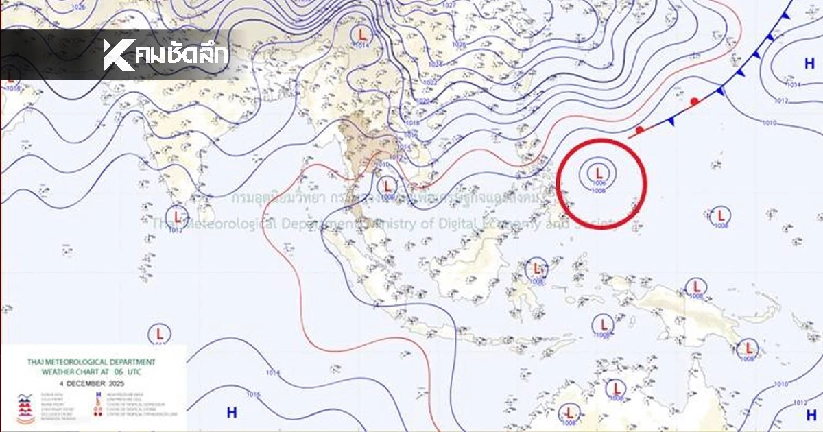 กรมอุตุนิยมวิทยา จับตา "พายุนกแอ่น" กำลังก่อตัว ช่วง 8–10 ธ.ค. 68
