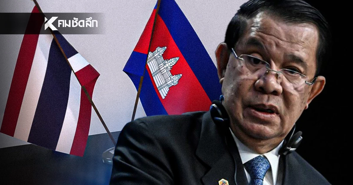 กัมพูชาร่อน จ.ม. ด่วนถึงไทย ขอนัดถก JBC  ยัน! ไม่ยอมรับเส้นเขตแดนจากกำลังทหาร