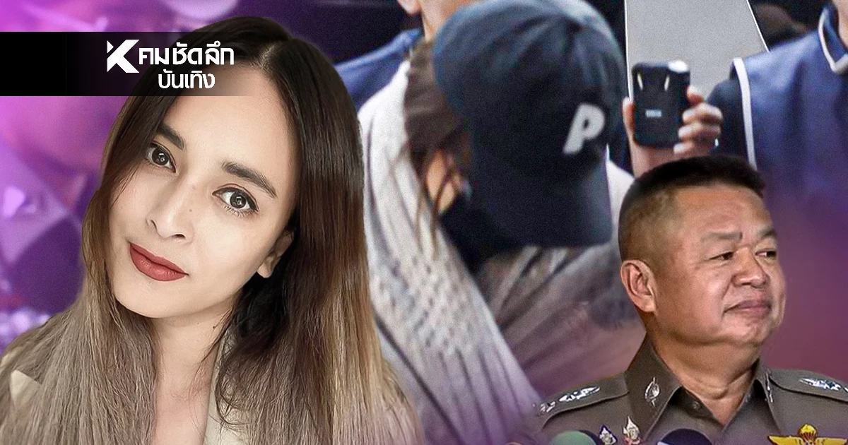 สรุปแถลงด่วน! "นานา ไรบีนา"ปฏิเสธข้อกล่าวหา ตัวเลขจริงมูลค่าเสียหายคือ?
