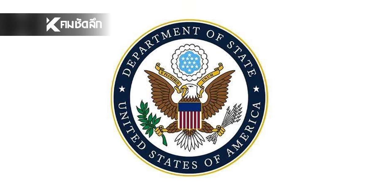 สหรัฐฯ ยินดีไทย-กัมพูชาบรรลุข้อตกลง GBC หยุดรบ-หยุดเคลื่อนกำลังพล