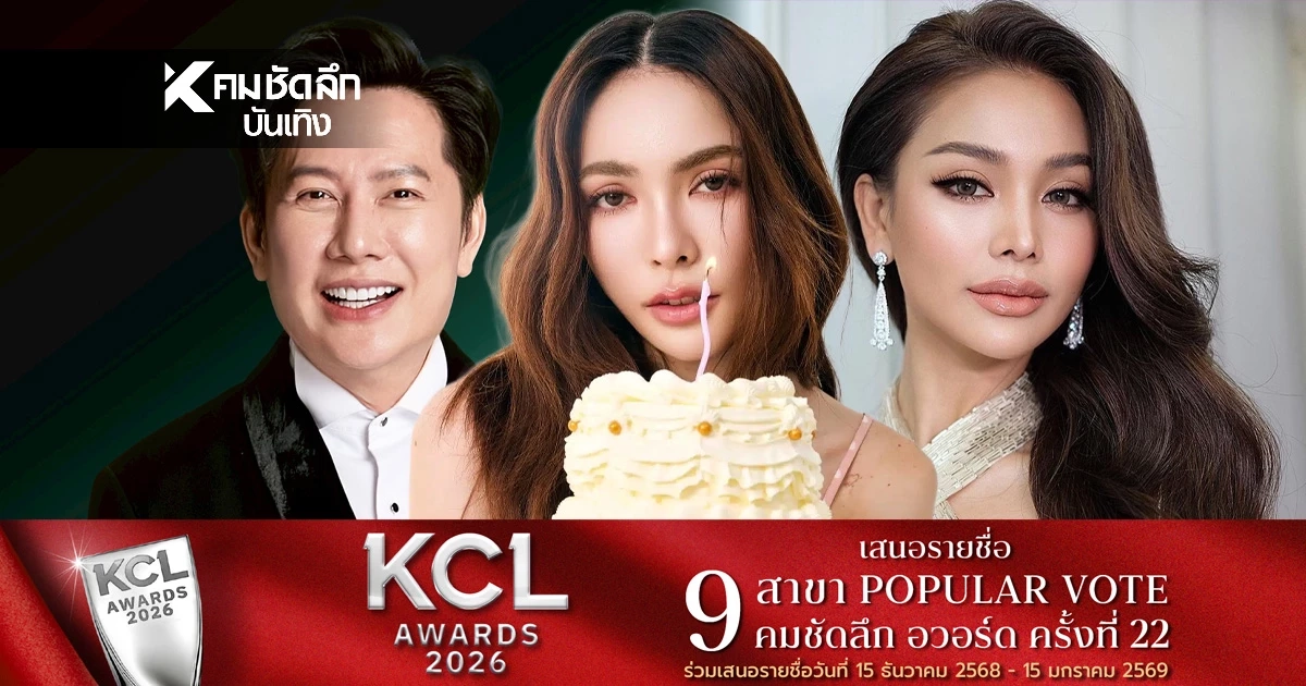 "อิงฟ้า" เปิดใจดราม่า "ณวัฒน์" ซัดแรงกลางวันเกิด "ชาล็อต" ยัน! หลังบ้านเดือดจัด 