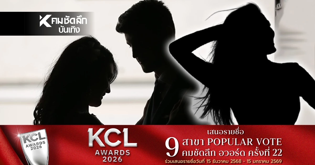 วงในใบ้แรง! 'นางเอกเบอร์ต้น'ใคร? ส่อคืนดีแฟนเก่า เม้าท์แซ่บเป็นฉากๆ