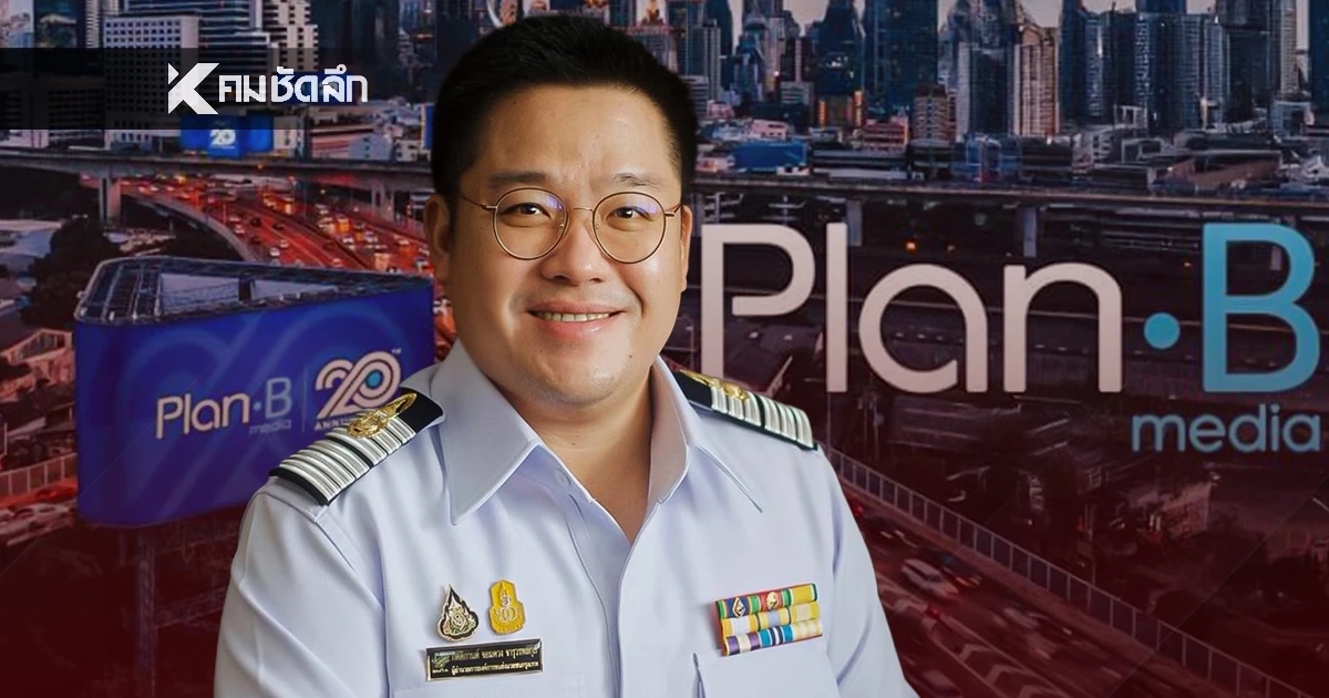 ขสมก. ยันคำร้อง ‘ก่อเกียรติ’ ปมสื่อโฆษณาไม่มีมูล ศาลชี้ขาดแล้ว!