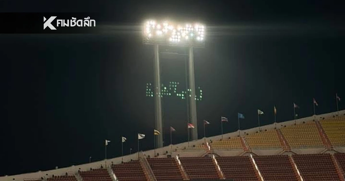 สรุปดราม่า "ซีเกมส์ 2025" ถูกวิจารณ์เละจนน่าห่วง จะพังกว่านี้อีกไหม? ด้าน ผู้ว่าฯ ชี้แจงแล้ว สรุปดราม่า "ซีเกมส์ 2025" ถูกวิจารณ์เละจนน่าห่วง จะพังกว่านี้อีกไหม? ด้าน ผู้ว่าฯ ชี้แจงแล้ว