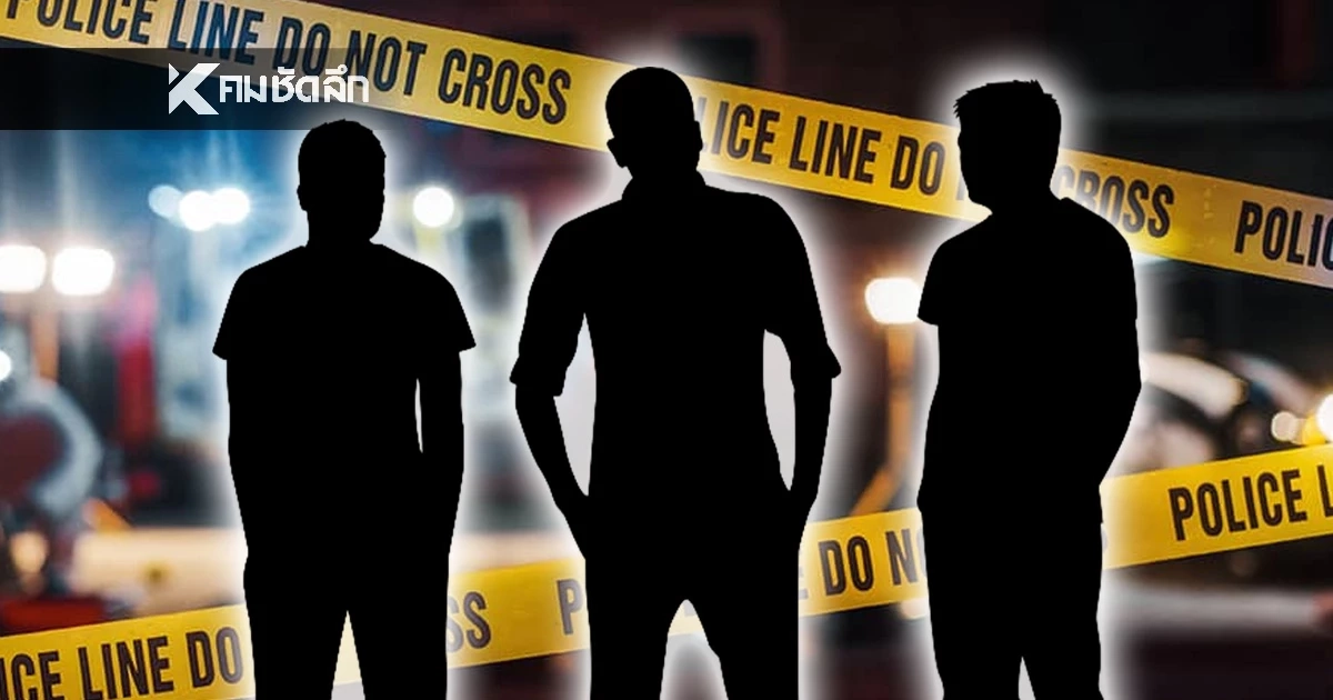 นิทาน 3 เพื่อนซี้ A B C จากดื่มสังสรรค์สุดท้าย "A" ดับปริศนาไร้บาดแผล!