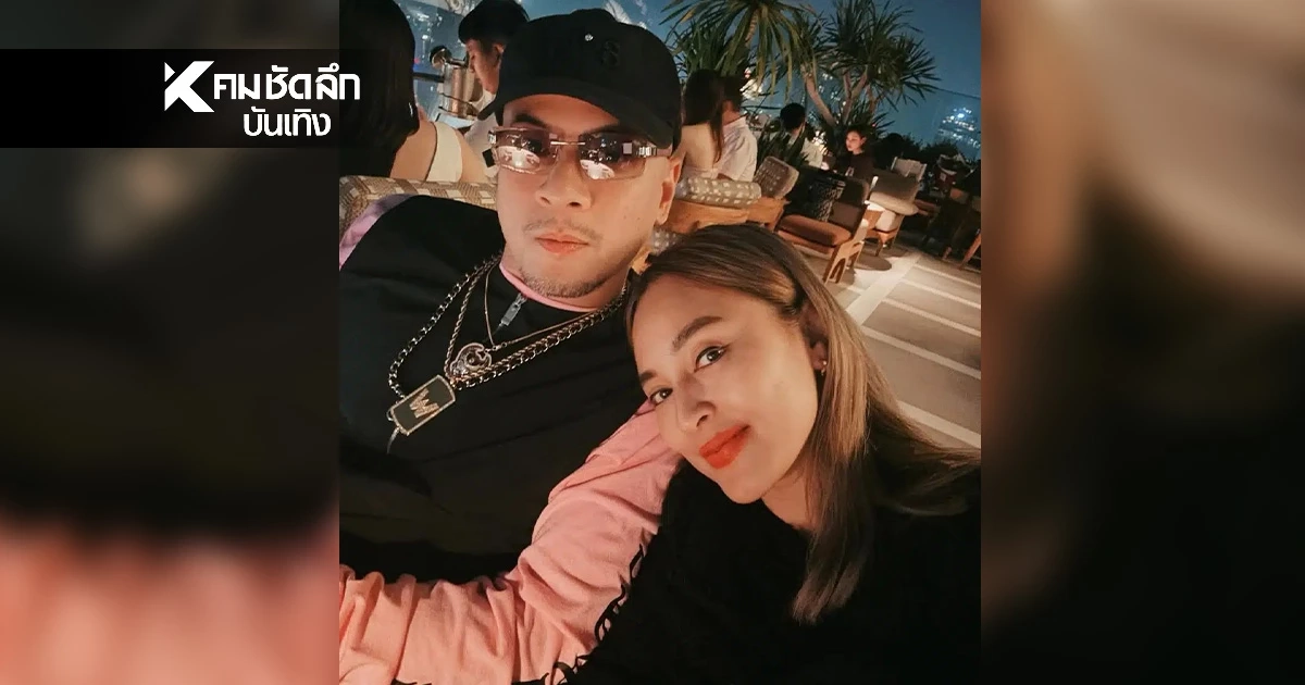 โอ้โห! เปิดลิสต์ "นานา" เปย์ผัวฉ่ำ "เวย์ ไทเทเนียม" อยากได้อะไร เมียจัดให้จุกๆเลยจ้า