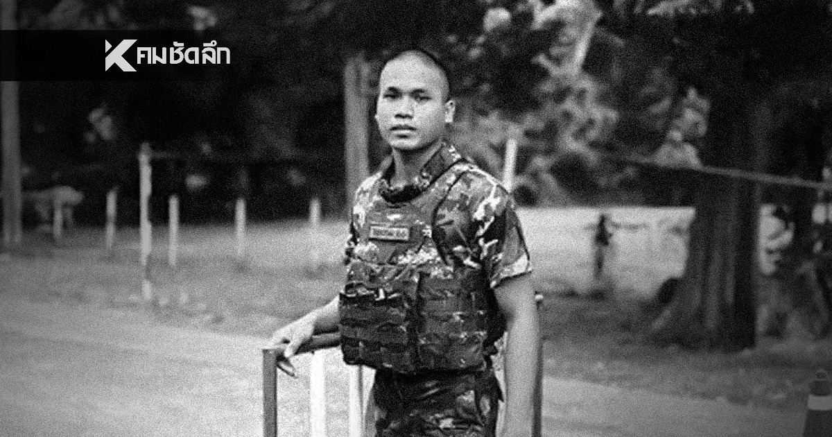 ไทยสูญเสียทหารกล้าคนที่ 5 "พลทหารเทิดศักดิ์" วัย 20 พลีชีพสมรภูมิปราสาทคนา ไทยสูญเสียทหารกล้าคนที่ 5 "พลทหารเทิดศักดิ์" วัย 20 พลีชีพสมรภูมิปราสาทคนา