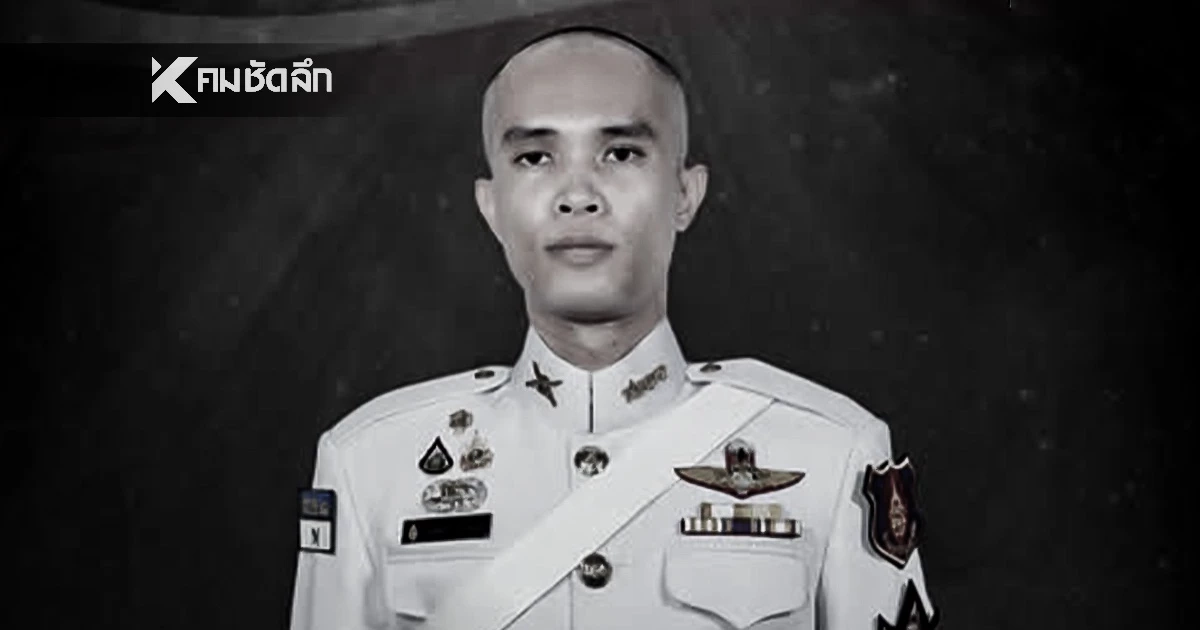 สดุดี 'ทหารเสือราชินี' ส.อ.กัมปนาท ทองแสง แด่ผู้เสียสละ