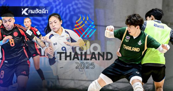 เช็กโปรแกรมการแข่งขัน ฟุตซอลชาย-หญิง ทีมชาติไทย ซีเกมส์ ครั้งที่ 33 เช็กโปรแกรมการแข่งขัน ฟุตซอลชาย-หญิง ทีมชาติไทย ซีเกมส์ ครั้งที่ 33