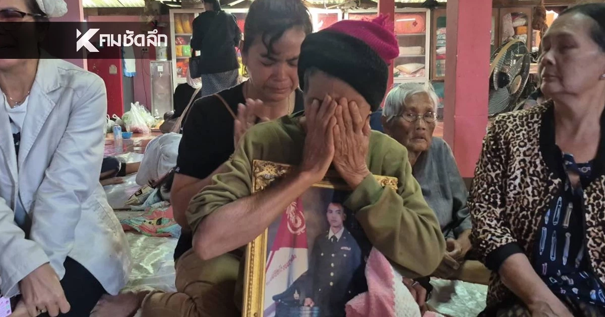 แม่กอดรูปร้องไห้แทบขาดใจ วอนนำร่าง "จ่าเริง" ออกจากสนามรบ