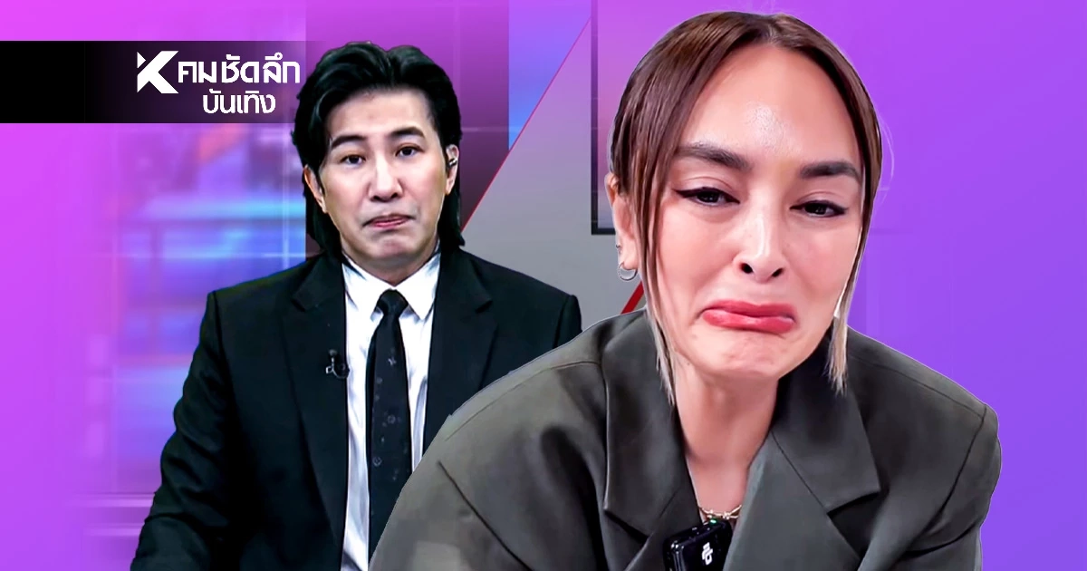 "นานา" กังวลใจ โทร.หา "หนุ่ม กรรชัย" ก่อนถูกจับ ลุ้นจะเอาอะไรไปสู้ หากคัดค้านประกันตัว