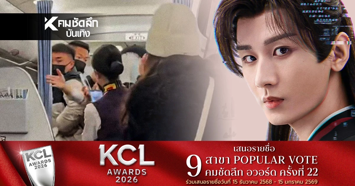 ดราม่า 'เฉิงอี้ (Cheng Yi)'คดีพลิก คลิปไวรัลแหก ปมทำร้ายแฟนคลับ แท้จริงใครคือเหยื่อ?