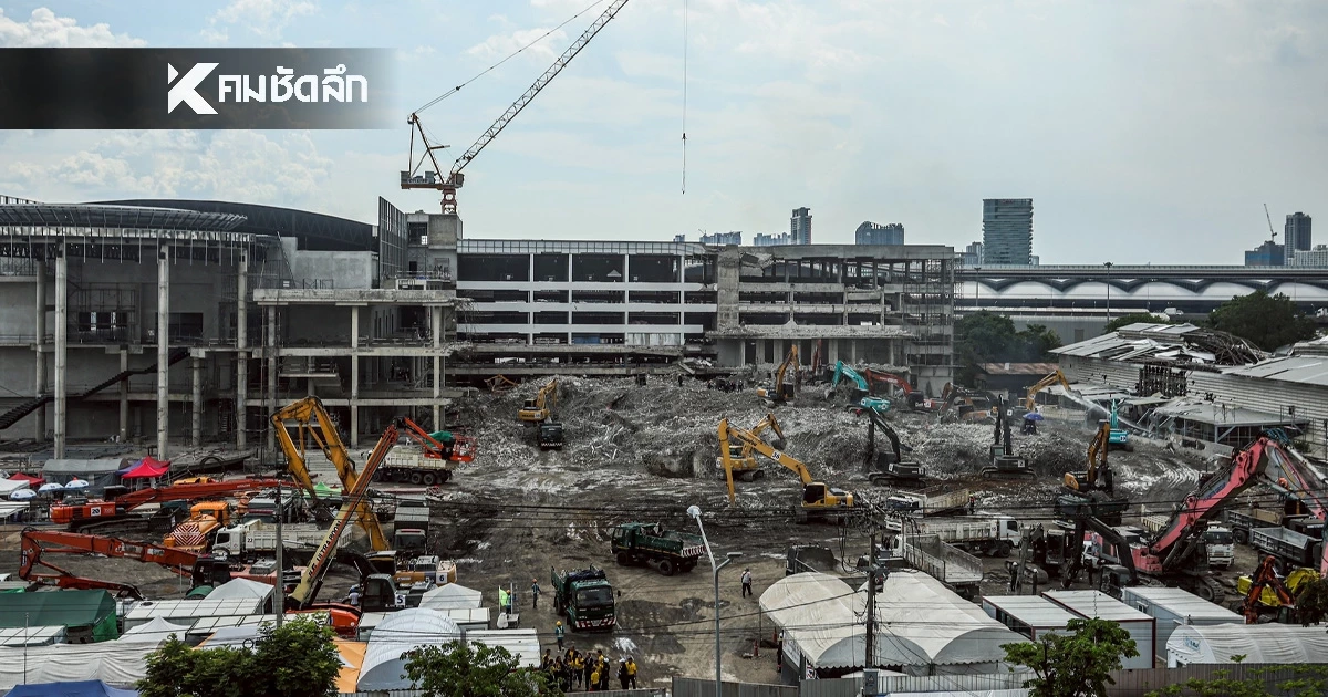 สตง.เปิดผลสอบตึกถล่ม ชี้ก่อสร้างผิดแบบ อัยการสั่งฟ้อง 23 ราย