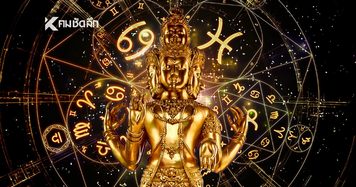 เปิดโผ "ราศี" ดวงความรักพุ่งแรงส่งท้ายปี มูยังไงให้ได้รัก? เผยเคล็ดลับมหาเสน่ห์