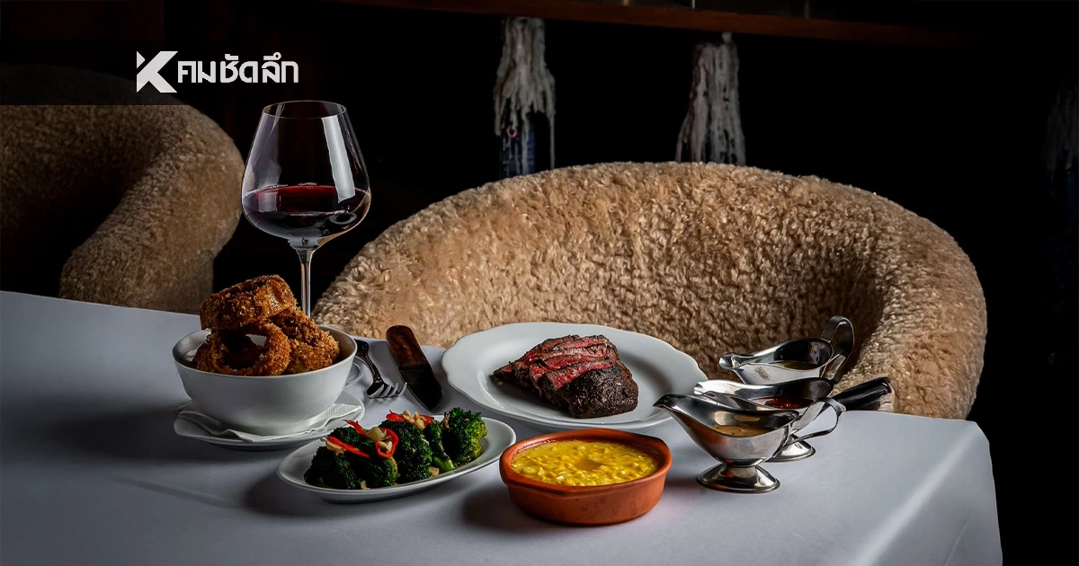 แลนด์มาร์คใหม่ทองหล่อ! สเต็กเฮาส์อาร์เจนตินาแท้ ในปราสาทหินย้อนยุค 1950