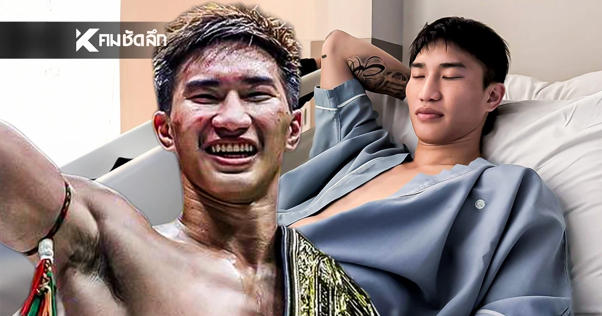 อัปเดตอาการล่าสุด "ตะวันฉาย" ขาหัก อีกนานแค่ไหน? จะกลับมาชกได้