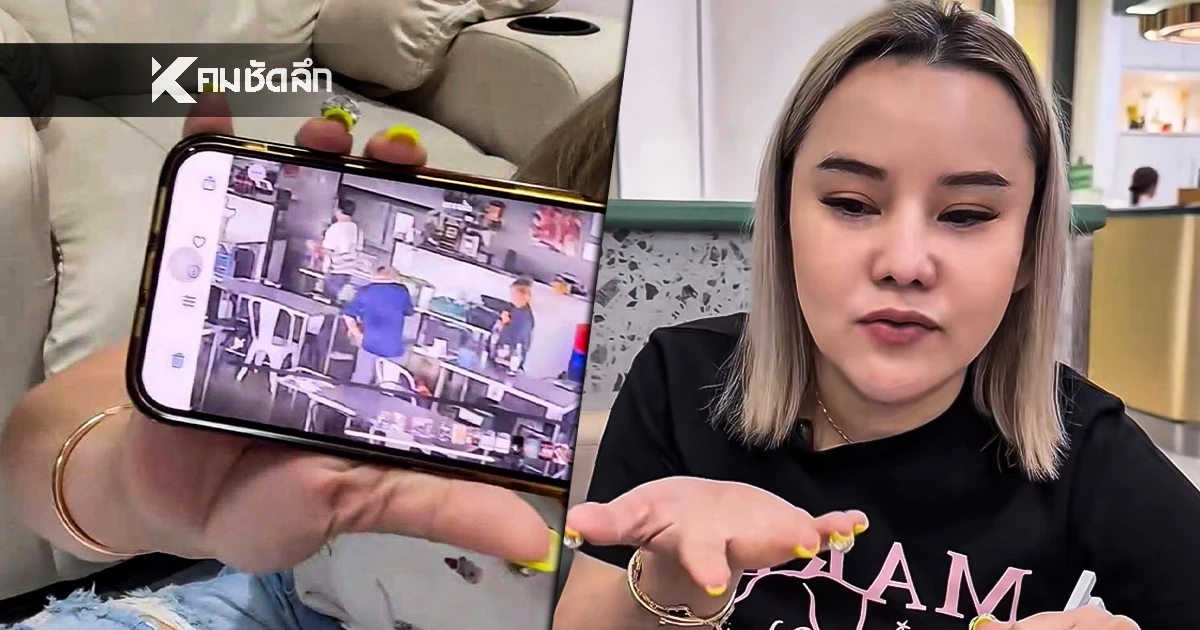 "เหมย หมึกเป็นซาซิมิ" จับได้สามีนอกใจกับพนง. ภาพวงจรปิดชัด ยืนจกกันไปมา
