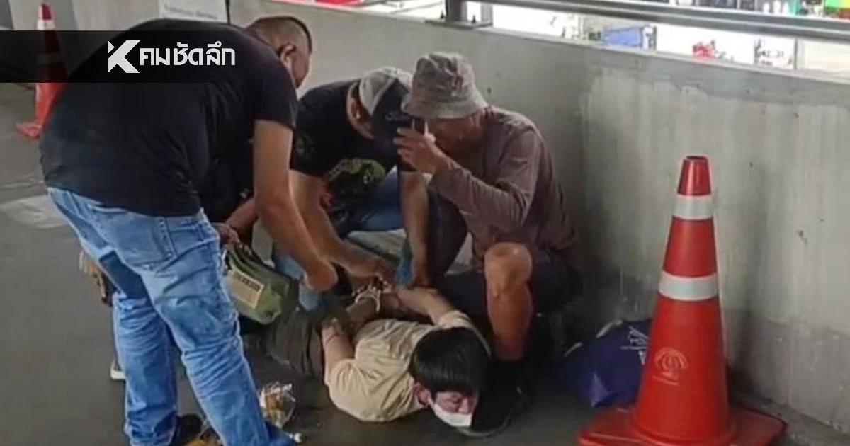 เปิดแผนลับ! จับมือยิงเมีย ตร.ปลอมเป็นสาวสวย ทักแชตจีบ ก่อนนัดเจอ สุดท้ายโดนรวบ