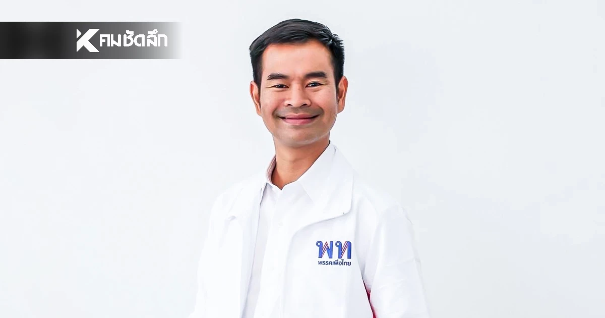 พรรคเพื่อไทย เปิดตัว "ใหม่ วงไอน้ำ" ว่าที่ผู้สมัคร สส.บุรีรัมย์