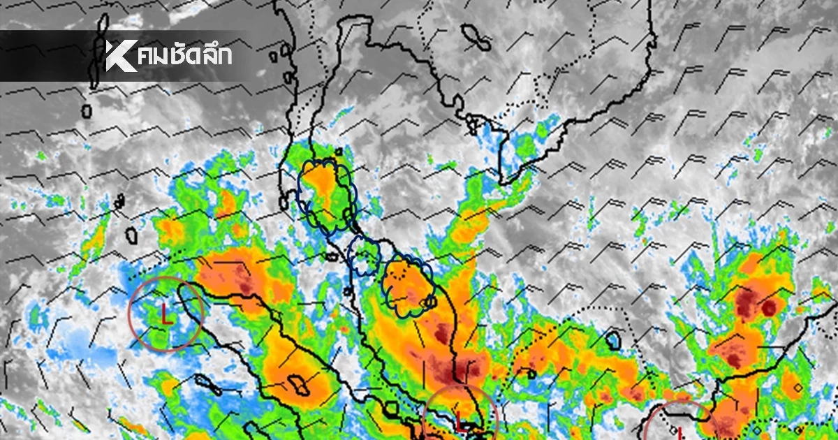 พยากรณ์อากาศวันนี้ 15 ธ.ค. 68 กรมอุตุฯ เตือน "7 จังหวัด" ฝนตกหนักมาก